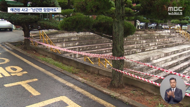 장애인복지관서 장애인 추락해 숨져‥