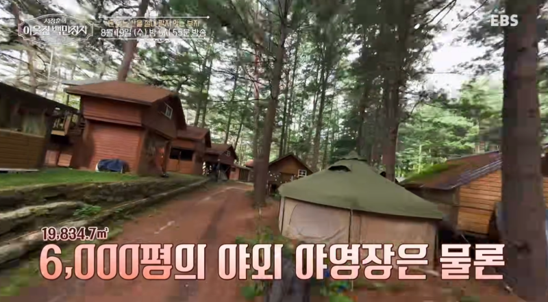 이웃집 백만장자 캠핑장, 상위 1%만 아는 특별함의 정체