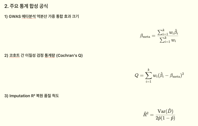 [Notion 꿀팁] ChatGPT, Gemini 답변 노션에 복사할 때 수식 깨짐 100% 해결하는 프롬프트
