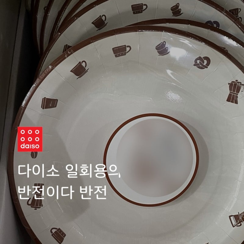 세상애? 다이소가 이렇게 힙할 수 있어요? 홈파티에 딱