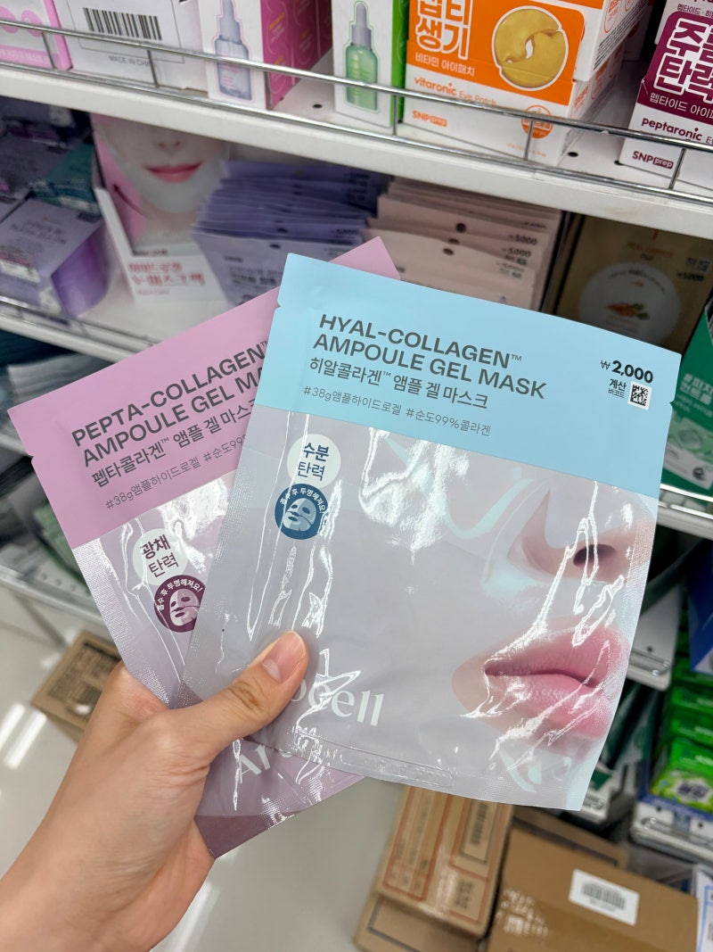 [리뷰] 다이소 신상 아로셀 마스크팩 미백, 콜라겐, 수분까지! 가격, 사용감, 후기까지!