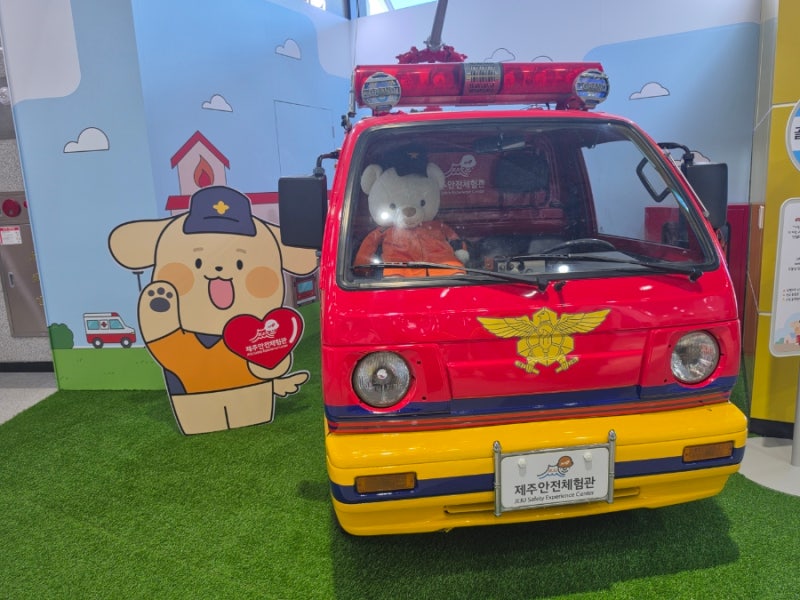 제주 안전체험관 예약 및 어린이 안전, 4D상영 및 무료관광지