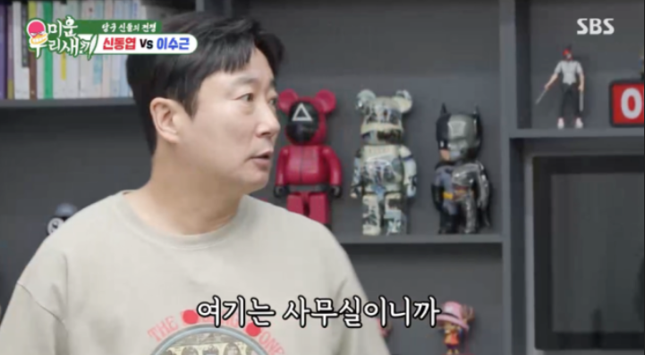이수근 청담동 사무실 왜 난리야…당구장 만든 이유, 미우새 509회 화제