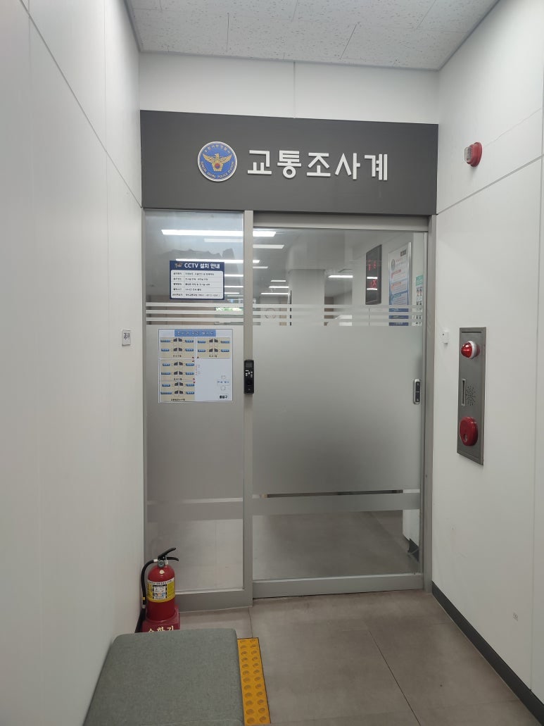 물피도주처벌 기준 벌금 신고방법 뺑소니 차이