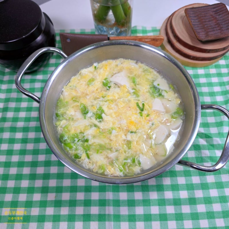 초간단 순두부 계란탕 끓이는법 달걀국 레시피
