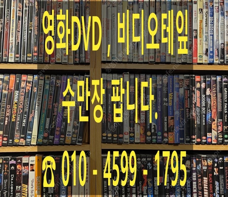 영화DVD,블루레이,음반CD,애니메이션 수천장 팝니다.(석수)