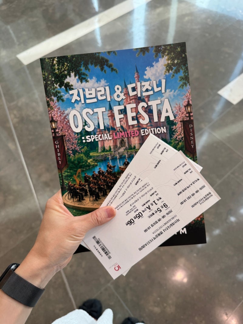 롯데콘서트홀 명당 지브리&디즈니 ost 페스타 스페셜 리미티드 에디션 서울 페스타 필하모닉 ....