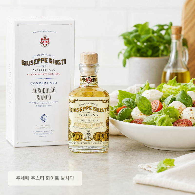 냉부해 하석진 발사믹 식초 주세페주스티, 이탈리아 발사믹 맛과 활용법