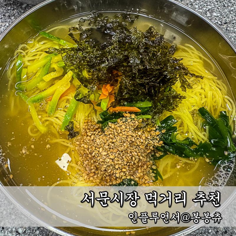 대구 여행 명소 서문시장 휴무일 2지구 주차 정보 먹거리 추천