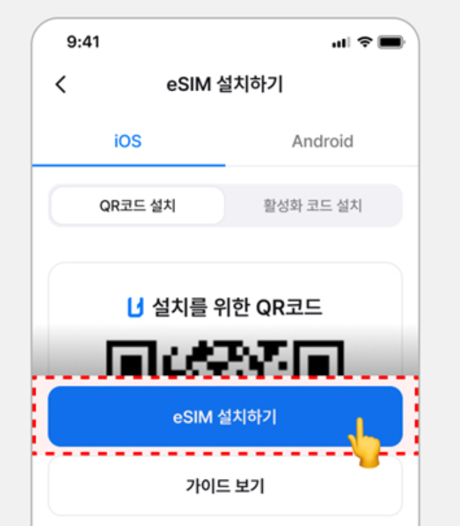 일본 후쿠오카 여행 준비물 유심 vs 이심 esim 차이 장단점 비교 가격 추천