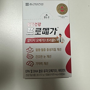 종근당건강 프로메가 알티지 오메가3 트리플S 내돈내산 후기