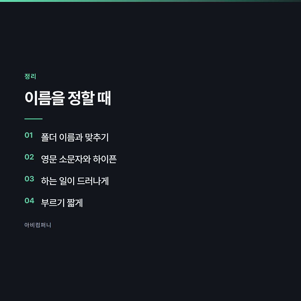 SKILL.md 머리말에 들어가는 것들과 각각이 하는 일 관련 사진