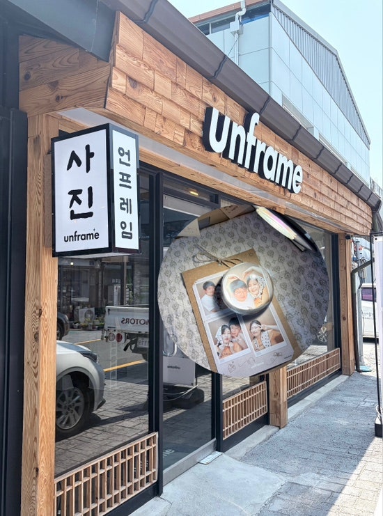 목포 놀거리, 레트로 네컷사진 언프레임과 무인 소품샵 반딧별
