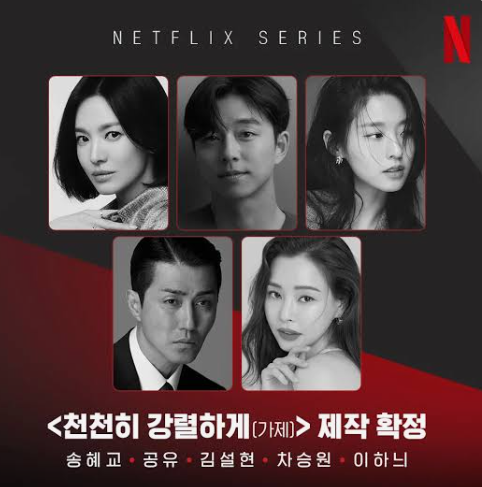 커피프린스, 천천히 강렬하게 공유가 좋아하는 음식은? 직접 발언부터 최신 근황· 건강정보....