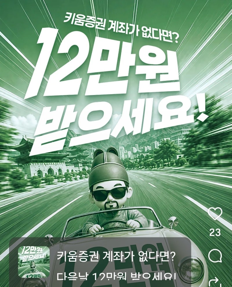 2026년 8월 증권사 이벤트 총정리｜계좌 만들고 주식 옮기면 현금 얼마 줄까?
