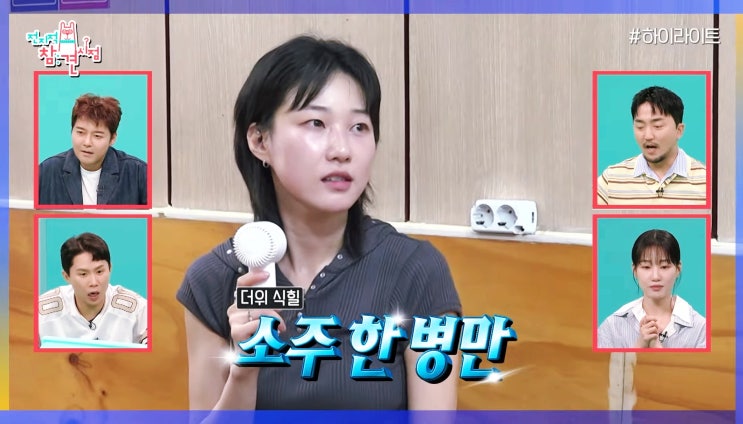 [<b>전참시</b>] <b>하윤경</b>, <b>내장탕</b> 낮술부터 오디션 50번까지 ‘봄날의 햇살’....