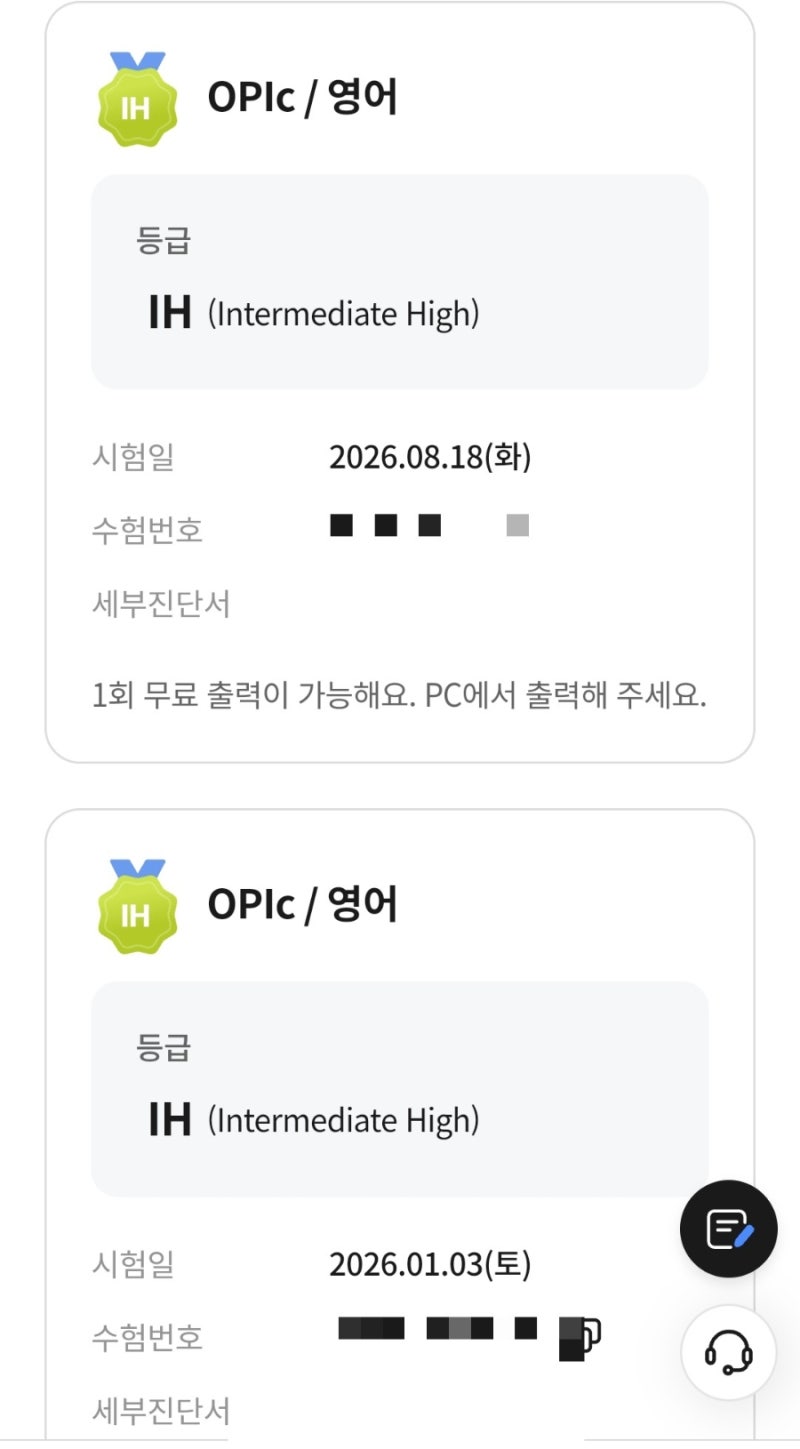 부산서면SDA 오픽시험후기 , 최근기출 ,서베이팁