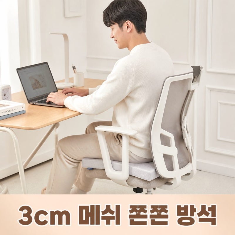 사무실 의자 방석 추천 슬립스파 천연라텍스 3cm 에어매쉬 솔직 정리!