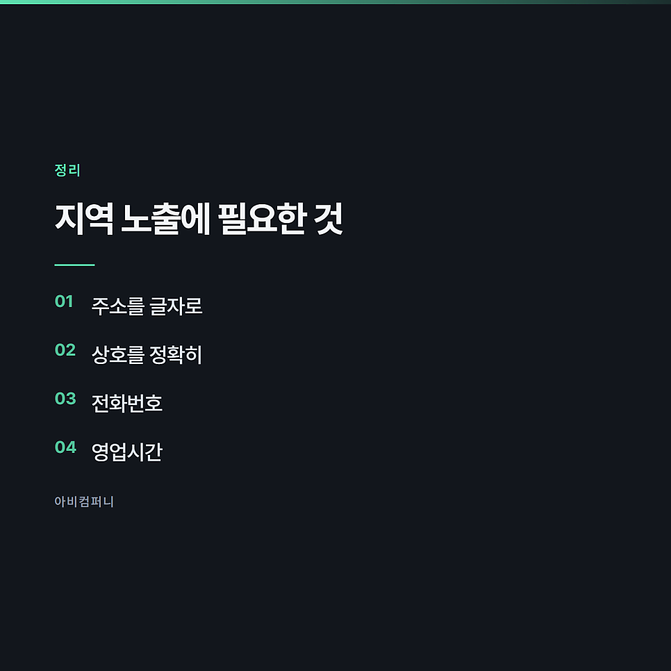 홈페이지를 만들었는데 검색에 안 뜨는 이유 관련 사진