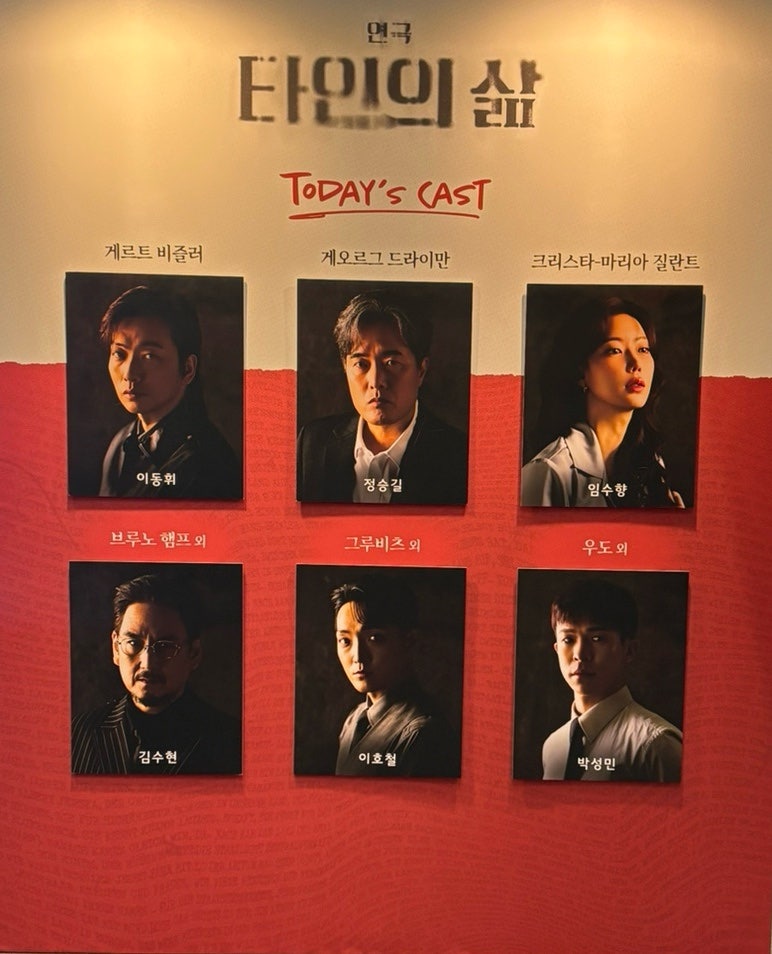 [후기] 이동휘 배우 출연 연극 "타인의 삶"️ㅣ마곡 LG 아트센터 N열 좌석 시야