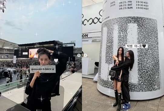 이병헌 50억 협박녀, BJ 은퇴 후 빅뱅 콘서트에서 포착…"목 다 쉬었다" 반전 근황
