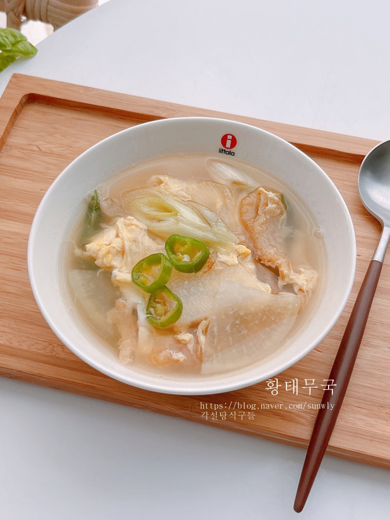 황태국 끓이는법 황태무국 황태계란국 황태해장국 레시피