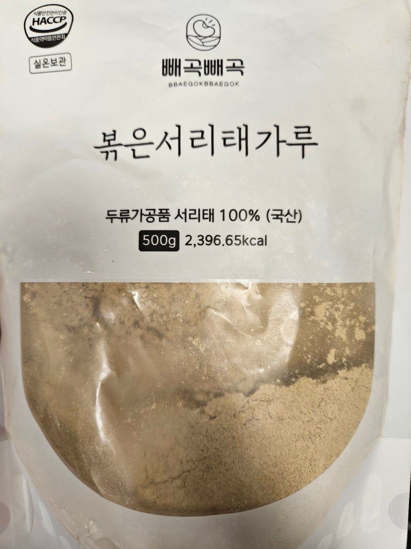 흰머리 때문에 시작한 서리태가루, 먹어보니 단백질 보충까지 괜찮았어요