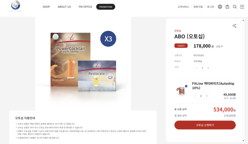 가입 시 주의 사항 및 가입방법, 공홈을 통해서 주문해야 하는 이유.