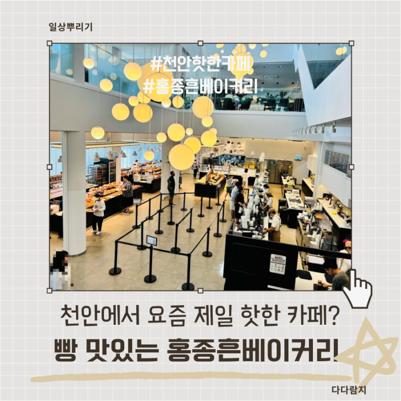 천안에서 요즘 핫하디 핫한 대형카페 추천! 베이커리맛집부터 시티뷰까지 갖춘 천안 홍종흔....