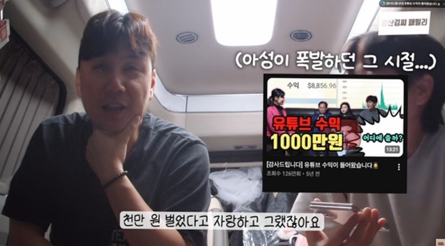 김승현 가족 유튜브 수익 공개, 광산김씨패밀리 월 1000만원에서 100만원대로 줄어든 이유
