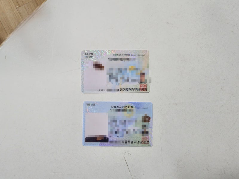 운전면허증 갱신 방법 1종 2종 다르다?