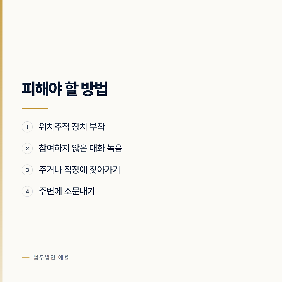 상간 소송을 준비할 때 모아도 되는 자료와 안 되는 자료 관련 사진