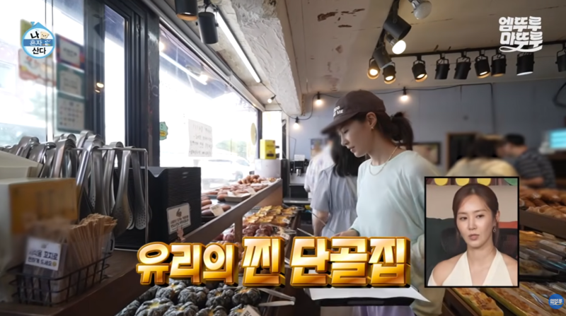 나 혼자 산다 소녀시대 유리 제주도 빵집 투어 ✨ | 보룡제과 & 제일성심당 위치부터 유리의 ....