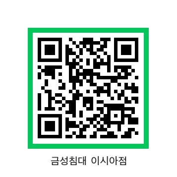 ️ 금성침대 이시아점 플레이스 리뷰 이벤트