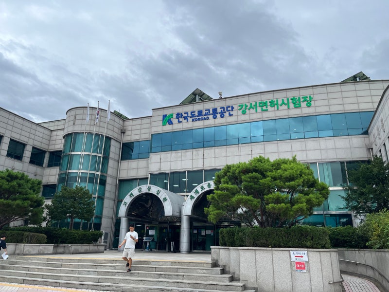 운전면허증 적성검사 갱신 1종운전면허 적성검사