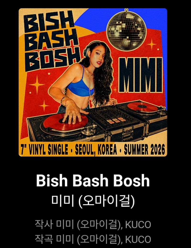 “11년을 기다렸다... 왜 이제서야 솔로로?” 오마이걸 미미, 파격 첫 솔로 출격