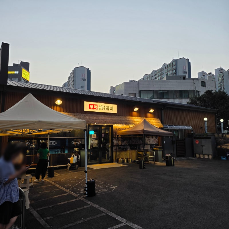 [부산/화명] 화명동 가족 외식 추천 '부막숯불닭갈비'
