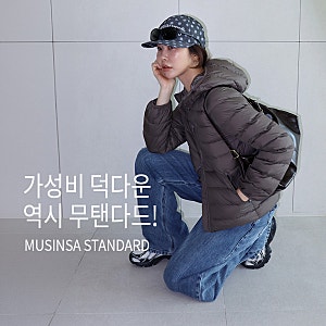 무신사 스탠다드 우먼 덕다운 경량패딩, 바지 추천 | 15%할인코드 공유, 사계절 커브드 팬츠로....