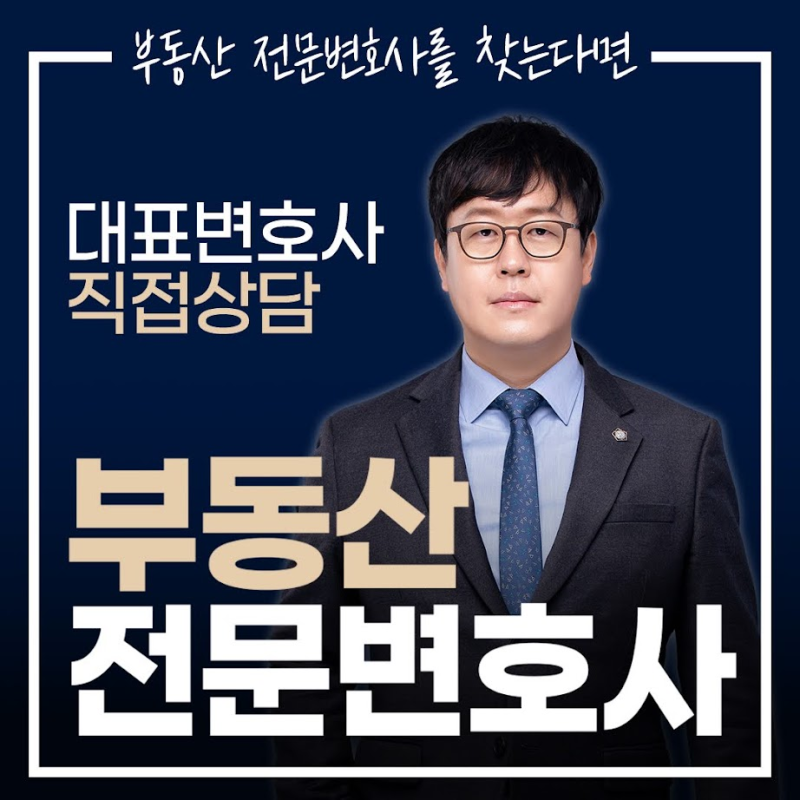 아파트분양계약취소, 계약금과 중도금을 돌려받으려면 무엇부터 확인해야 할까요?