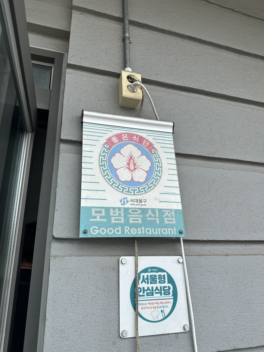 월순철판동태찜 사진 3