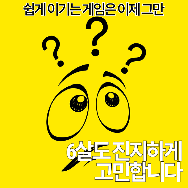 우리 아이가 머리 좀 쓴다면? 6~7세 도전용 보드게임 BEST 2