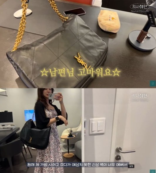 “주진모가 아내에게 선물한 명품백” 민혜연 결혼기념일 생로랑 가방, 제이미 4.3 눈길