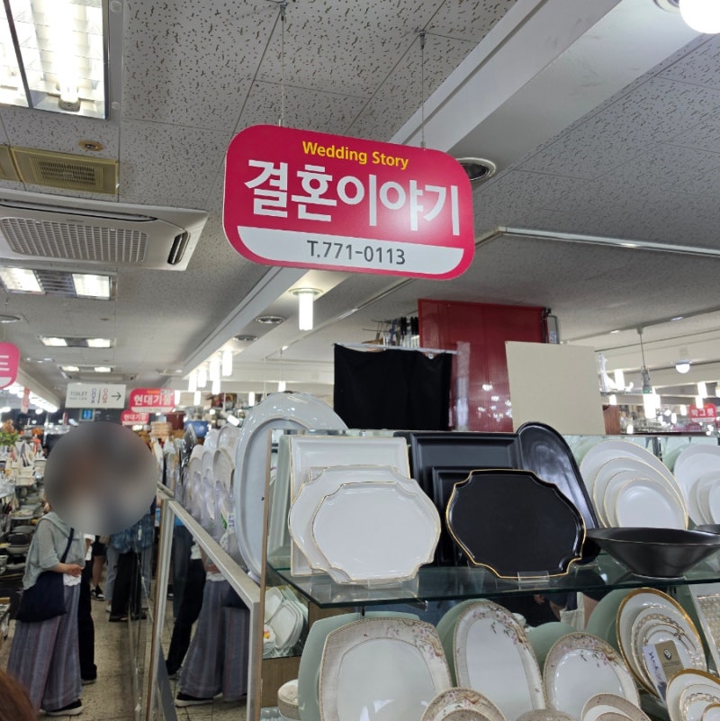 남대문 결혼이야기 : 아이젠베르그 고틴 냄비세트