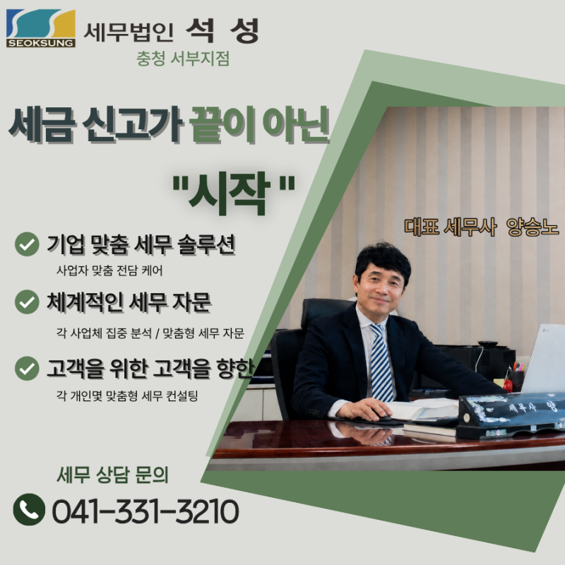 4대보험 보수총액 신고, 9월에 확인하세요