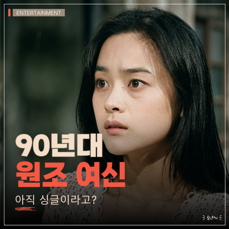 '한국의 올리비아 핫세'… 51세 우희진과 11년 공개 열애 후 사라진 남배우 이성용 누구?