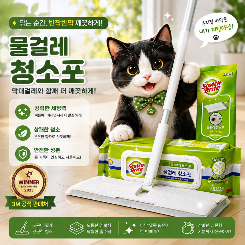 3M물걸레청소포대형 막대걸레 추천, 정전기포 물걸레포 구성