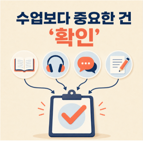 토플학원추천, 많이 푸는 곳보다 확인하는 곳을 고른 이유