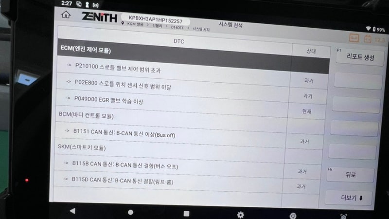KGM 티볼리 엔진 경고등 점등! EGR밸브와 스로틀밸브 교환으로 수리
