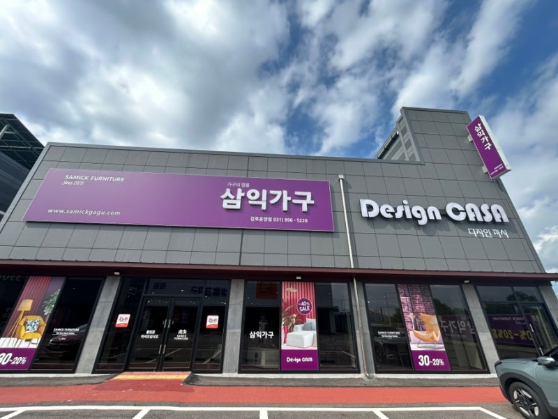 한 곳에서 모든 공간을 완성하는 삼익가구 김포운양점, 가을 맞이 대형 가구점 쇼룸 투어