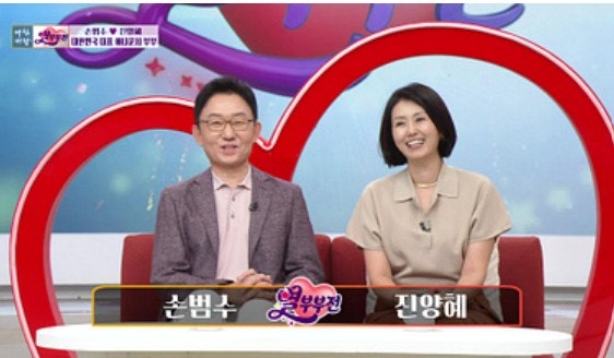 손범수·진양혜 큰아들, 12년 연애가 결혼으로 이어지기까지